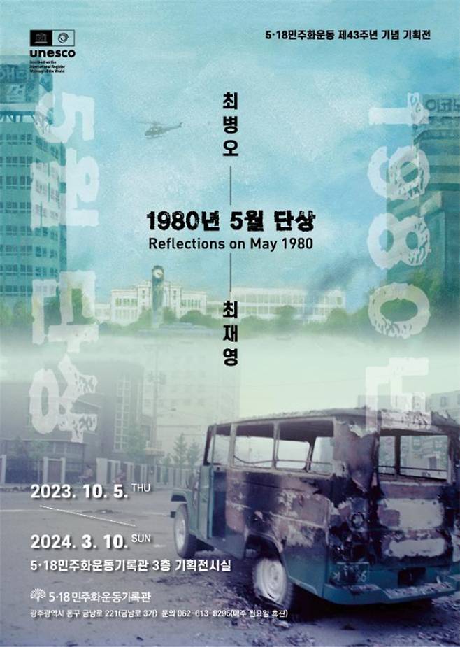 광주광역시 제공