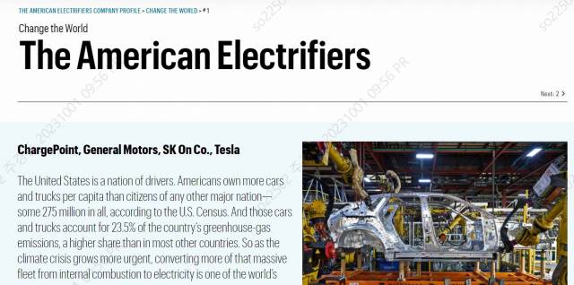 SK온이 포춘지 선정 ‘세상을 바꾸는 혁신기업’ 공동 1위에 올랐다. 자료제공=SK온