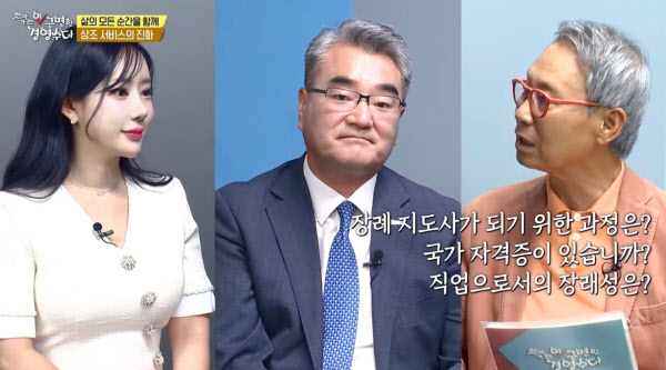 (왼쪽부터)문다애 이데일리TV 기업팀장, 김만기 프리드라이프 대표, 이근면 초대 인사혁신처장. 이데일리TV.