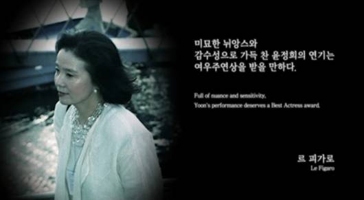 故 윤정희 /사진=부산국제영화제 공식 유튜브 채널 캡처