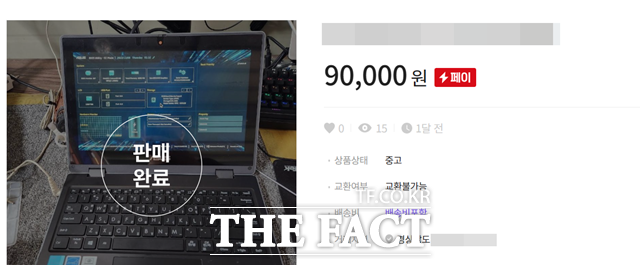 중고거래 사이트에 올라 온 '아이북' 판매 글./중고거래 사이트 캡처