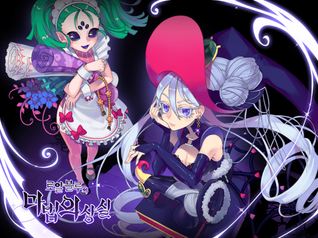 깡토 스튜디오 '로얄블루의 마법 의상실'.