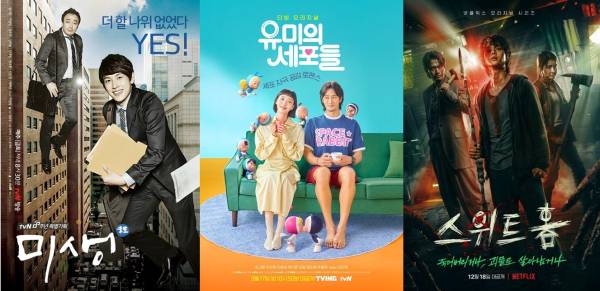 사진=tvN, 넷플릭스 제공