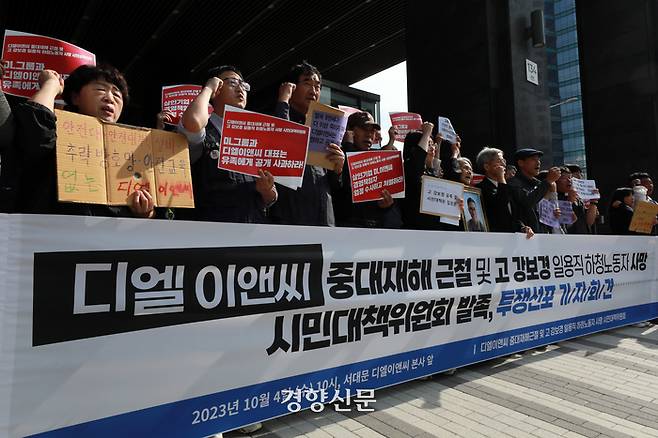 디엘이앤씨 중대재해 근절 및 고 강보경 일용직 하청노동자 사망 시민대책위원회 회원들과 유가족들이 4일 서울 종로구 디엘이앤씨 앞에서 열린 대책위 발족 및 투쟁 선포 기자회견을 하고 있다. 고 강보경 노동자는 지난 8월 11일 부산 연제구 소재 신축 아파트 건설 현장에서 작업 중 추락하여 사망했다. 조태형 기자