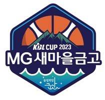 MG 새마을금고 KBL 컵대회 엠블럼 [KBL 제공]