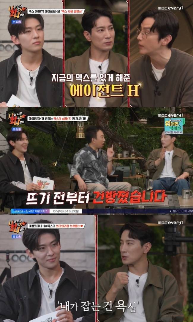 (사진=MBC에브리원, 라이프타임 ‘나는 지금 화가 나있어’ 캡처)