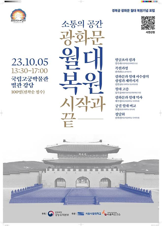 행사 안내  [문화재청 제공. 재판매 및 DB 금지]