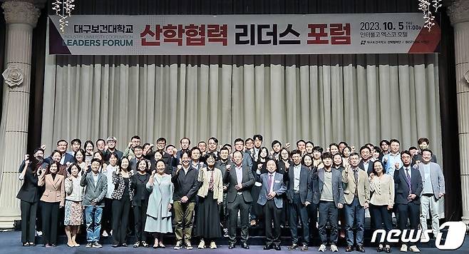 5일 대구 북구 인터불고 엑스코 호텔에서 열린 '대구보건대 산학협력단 리더스 포럼 참석자들이 기념촬영을 하고 있다. (대구보건대 제공)