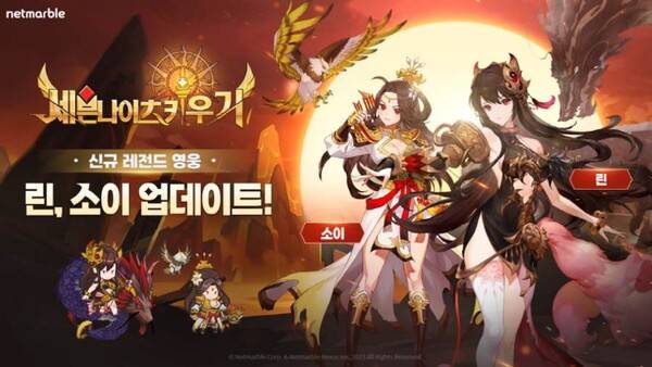 사진=넷마블 제공