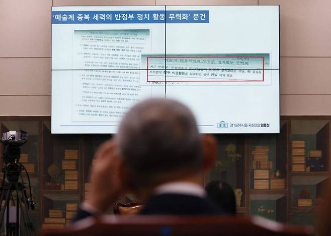 유인촌 문화체육관광부 장관 후보자가 5일 국회에서 열린 인사청문회에서 MB정부 장관 시절 불거진 문화계 블랙리스트에 관련된 질문을 받고 있다. 2023.10.5 [이미지출처=연합뉴스]