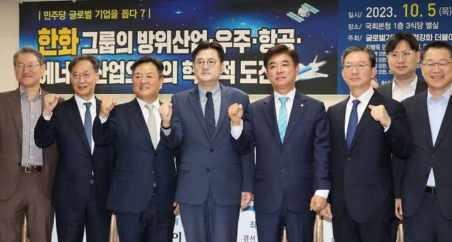 5일 국회에서 열린 더불어민주당 글로벌기업 경쟁력 강화 의원모임 한화 그룹 초청 토론회에서 홍익표 원내대표와 이성수 사장 등 참석자들이 기념촬영을 하고 있다. [사진=연합뉴스]