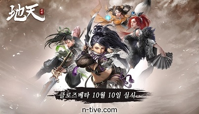 퓨전 무협 MMORPG ‘지천’이 10일부터 17일까지 CBT를 진행한다.