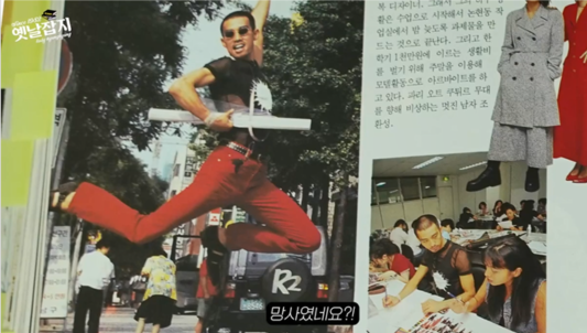 90년대 ‘찐’ 바이브는 이런 거죠.