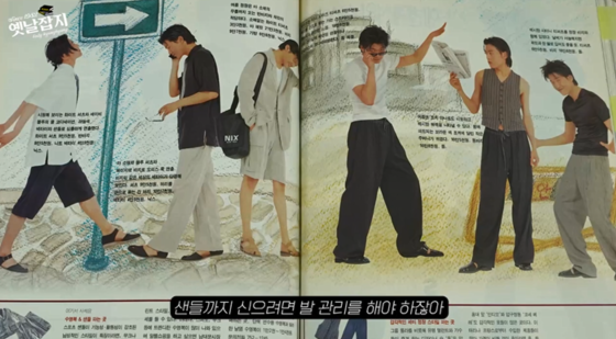 SPA 브랜드가 없던 시절, 옷 가격도 만만치 않았네요.