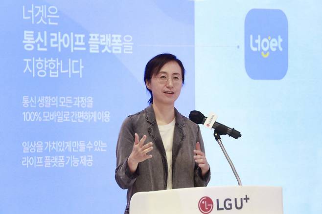 정현주 LG유플러스 인피니스타센터장이 5일 출시 간담회에서 ‘너겟’ 요금제에 대해 설명하고 있다. LG유플러스 제공