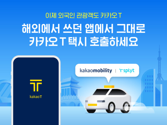 [KAKAO MOBILITY]