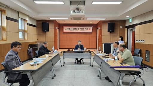포천시가 내년 생활임금을 결정하는 회의를 열고 있다. 포천시 제공