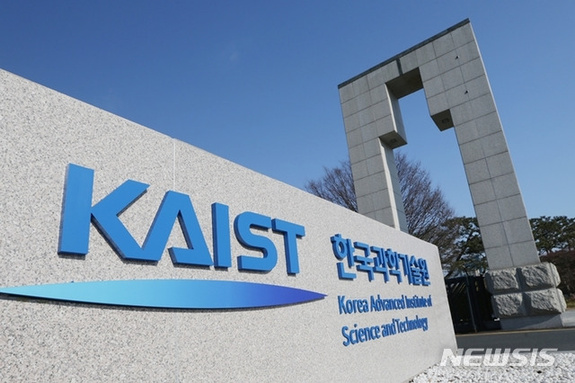 [대전=뉴시스] KAIST 정문 전경.