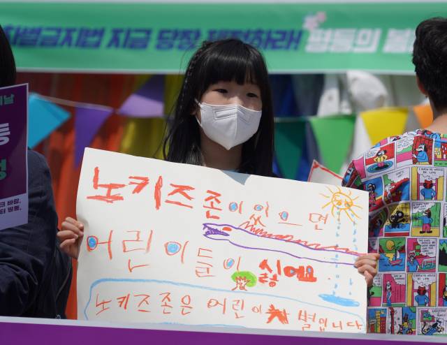 ▲지난해 5월 4일 '어린이 차별 철폐의 날' 기자회견에 참여해 피켓을 들고 있는 김한나 어린이 ⓒ프레시안(한예섭)