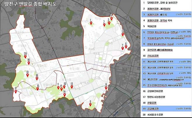 양천구 맨발 흙길 종합 배치도 [양천구 제공. 재판매 및 DB 금지]