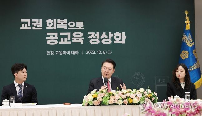 윤석열 대통령이 6일 서울 용산 대통령실 청사에서 열린 교권 보호 4법 계기 현장 교원과의 대화에서 발언하고 있다. [사진출처=연합뉴스]