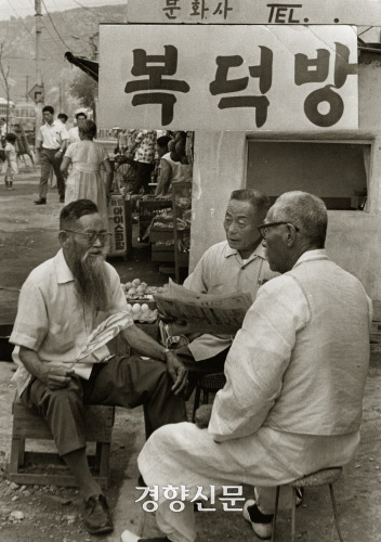 1968년 8월 복덕방 앞에서 담소를 나누고 있는 노인들. 경향신문 자료사진