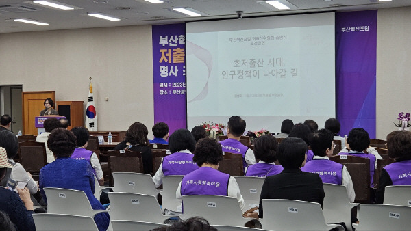 6일 부산시의회 대회의실에서 열린 부산혁신포럼 저출산위원회 출범식 및 명사 초청 강연회에서 김영미 저출산고령사회위원회 부위원장이 강연을 하고 있다. 하송이 기자