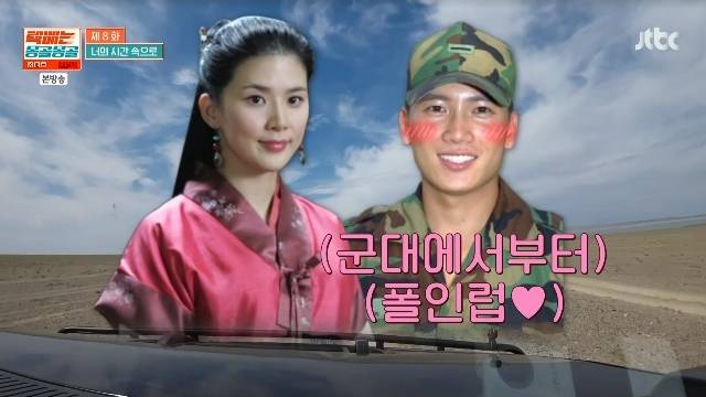 JTBC ‘택배는 몽골몽골’ 캡처