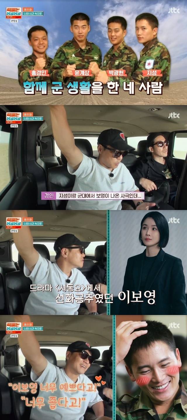 JTBC ‘택배는 몽골몽골’ 캡처