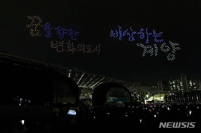 [인천=뉴시스] 드론 500대가 하늘에 수놓은 인천 계양구의 슬로건 '꿈을 향한 변화의 도시, 비상하는 계양'. (사진=계양구 제공)