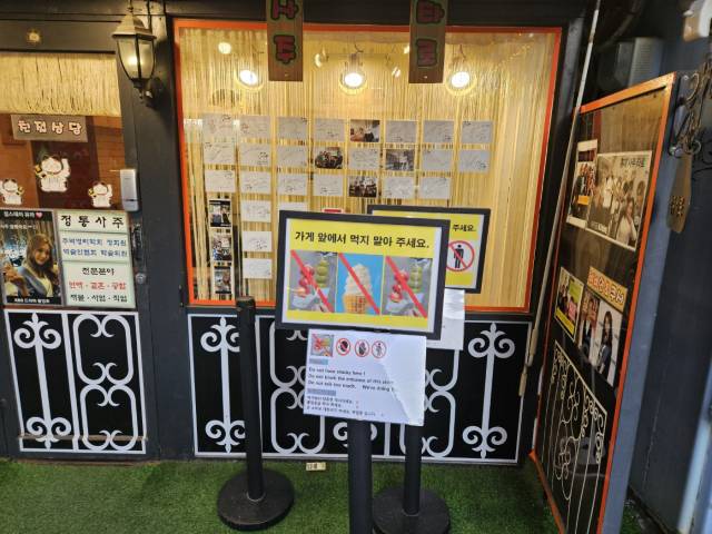 서울 마포구 홍대입구역 점포에 탕후루 꼬치 섭취 금지를 안내하는 안내문이 부착돼 있다. 정유민 기자