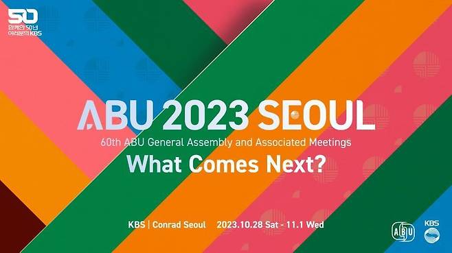 ABU 2023 서울 총회 [KBS 제공. 재판매 및 DB 금지]