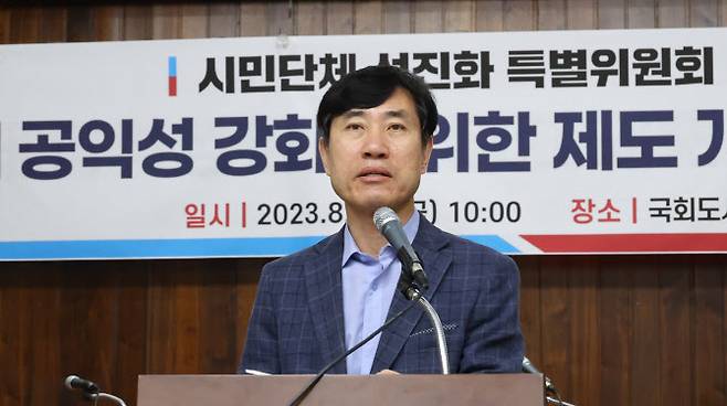 하태경 국민의힘 의원이 지난 8월 11일 서울 여의도 국회 도서관에서 열린 ‘시민단체 공익성 강화를 위한 제도 개선 및 지원방안 모색’ 토론회에서 개회사를 하고 있다. (사진=연합뉴스)