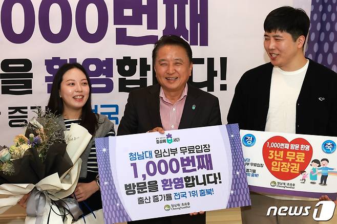 7일 김영환 충북지사(가운데)가  청남대 1000번째 임신부 입장객에게 선물을 주고 있다. (충북도 제공) /뉴스1