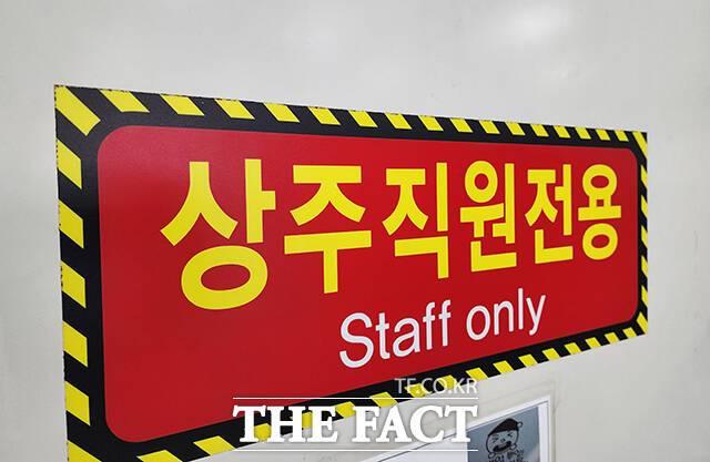 공항 내 보호구역은 항공 범죄, 테러, 밀입국, 불법 출국 등을 방지하고 공항시설 보호를 위해 국토교통부 장관의 승인을 받아 지정된 장소다. 보안검색 및 출국심사를 마친 승객, 항공사·공항 관계자를 제외한 일반인은 허가 없이 출입할 수 없는 구역이다.