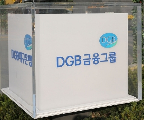 DGB금융그룹 간판. [사진=DGB금융지주]