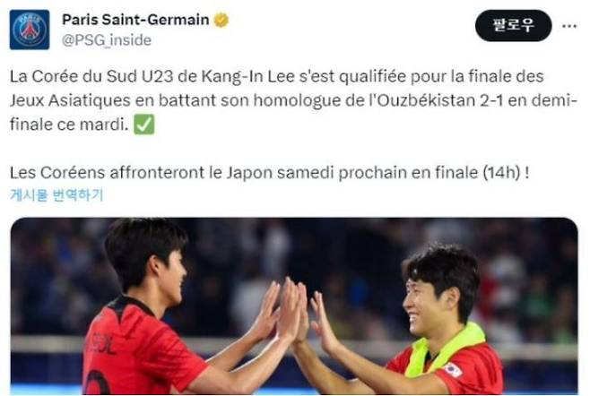 파리 생제르맹(PSG)은 이강인이 소속된 한국 남자 축구 국가대표팀의 아시안게임 준결승전 승리에 관해 상세히 전했다. 사진=X(옛 트위터)