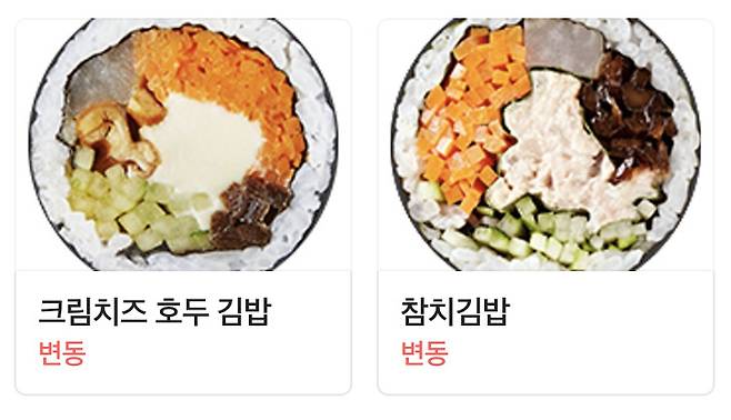 가격이 계속 오르면서 더 이상 정가를 노출하지 않는 한 김밥 브랜드 업체 메뉴 [해당 업체 홈페이지 캡처]