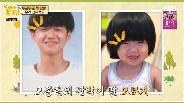 MBN ‘랜선육아왕’ 캡처