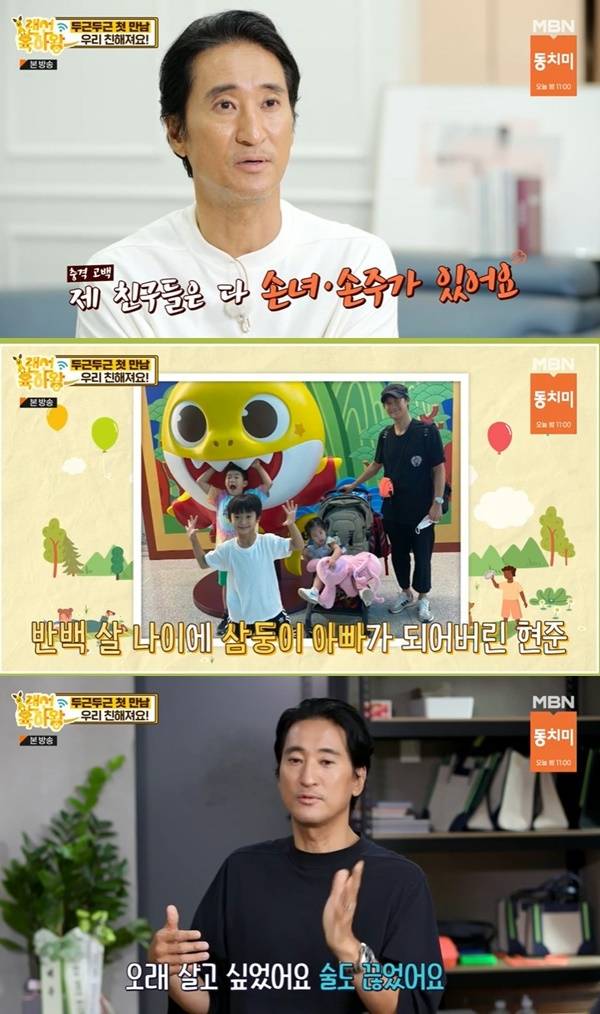 MBN ‘랜선육아왕’ 캡처