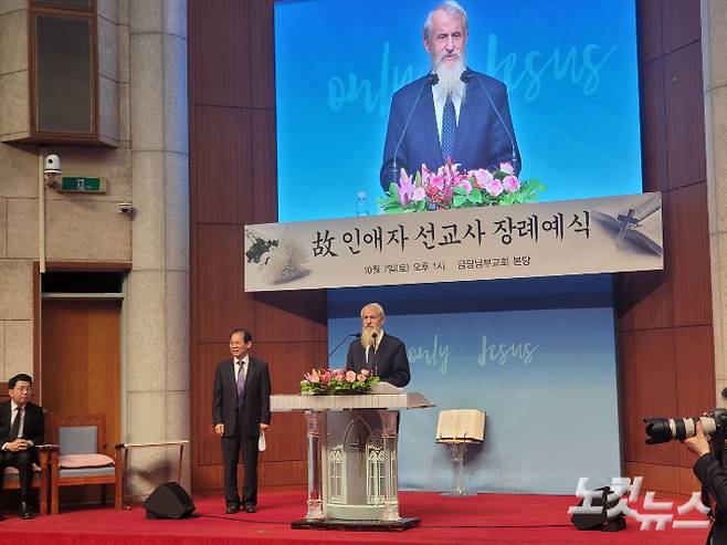 인다윗 선교사가 7일 순천 금당남부교회에서 장례예식에서 모친인 인애자 선교사의 약력을 소개하고 있다. 유대용 기자