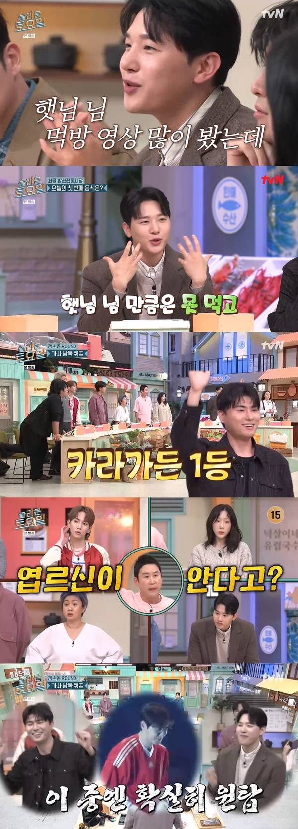 사진 l tvN 방송화면 캡처