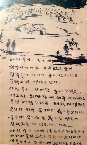구본웅이 쓴 시와 스케치 시화첩 '허둔기'에 수록