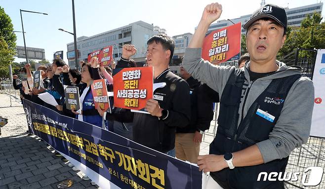 민주노총 공공운수노조 노조원들이 5일 오전 서울 용산구 대통령집무실 앞에서 2차 공동파업 돌입 선포 및 정부 교섭 촉구 기자회견을 갖고 구호를 외치고 있다. 공공운수노조는 11일부터 건강보험노조와 부산지하철노조, 의료연대본부 서울대병원분회·경북대병원분회 등 4개 공공기관 사업장 2만5천여명이 파업을 시작한다고 밝혔다. 2023.10.5./뉴스1 ⓒ News1 박세연 기자