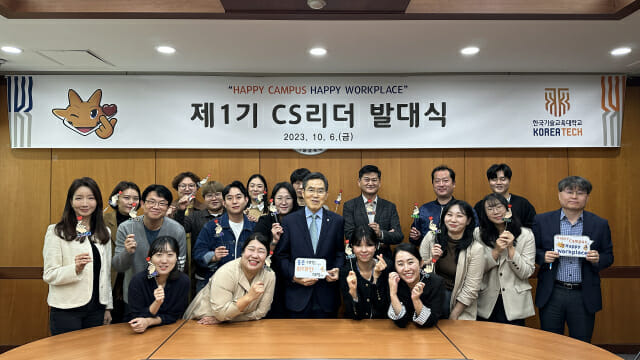 한국기술교육대가 6일 1기 CS리더 발대식을 개최했다.