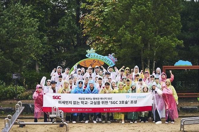 지난달 20일 경기도 과천초등학교에서 진행된 '제3호 SGC숲 조성 기념식'에서 관계자들이 기념촬영을 하고 있다. SGC이테크건설 제공