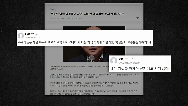 (출처 : 관련 기사의 댓글 갈무리)