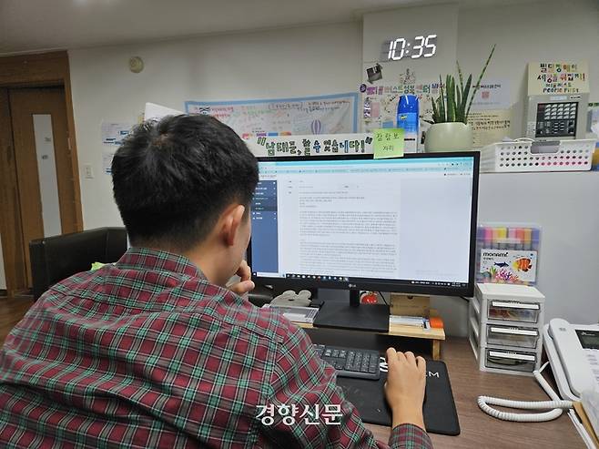 지난 4일 서울 성북구 피플퍼스트 성북센터에서 동료지원가 남태준씨(24)가 보고서 작성 업무를 하고 있다. 김송이 기자