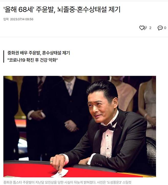 ▲지난 7월14일 한국일보 기사.