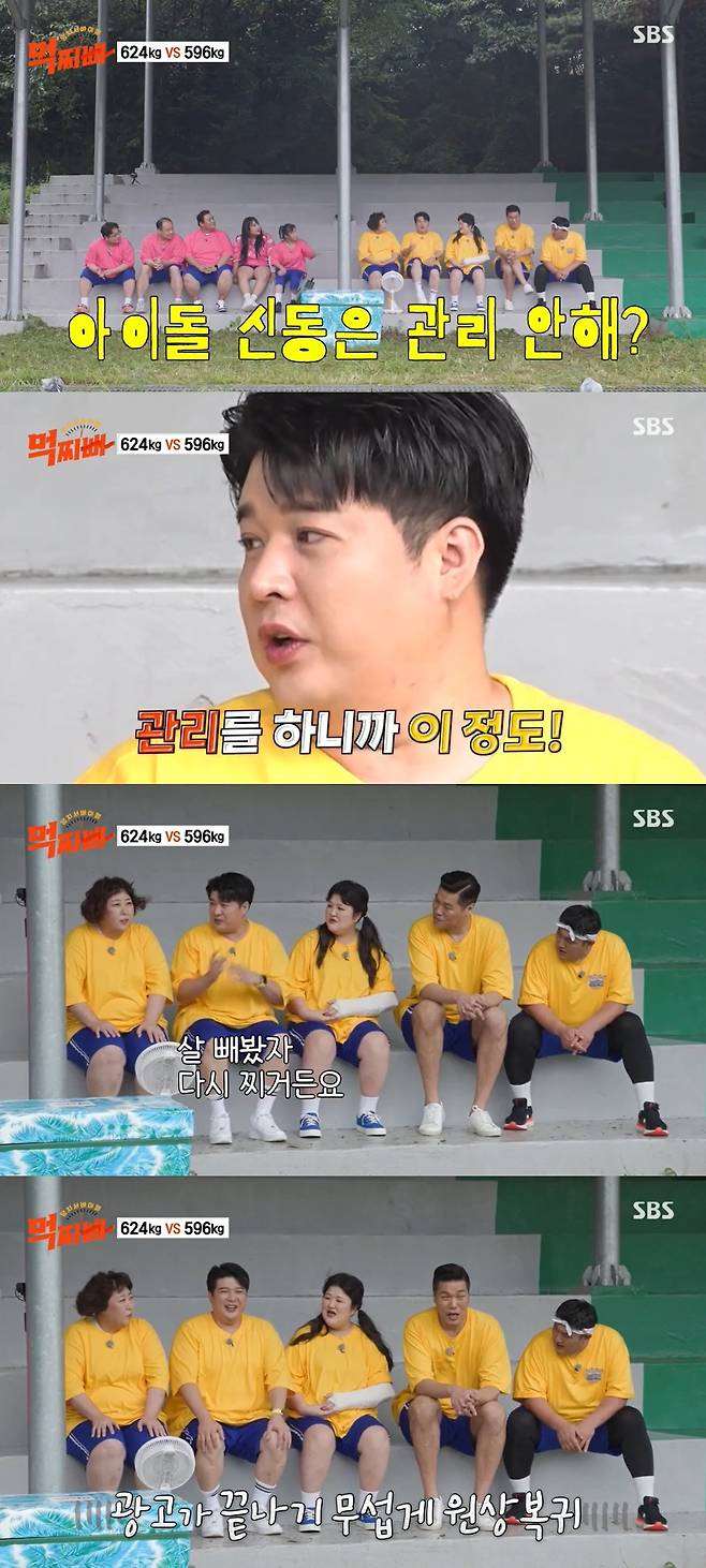 Eat Chi-pa! Shindong confessed.On October 8, SBS Big Man Survival - Eat Chi-pa! (hereinafter referred to as Eat Chi-pa!), The first meeting of 10 big men in the entertainment industry was revealed.On the same day, Mirage asked Shindong, the only idol member, Do you not manage? Shindong said, Many people misunderstand me, but I manage it. I keep it this much. If I lose weight, I get fat again.Shindong, who previously lost about 37 kilograms while working on a diet ad model. Seo Jang-hoon said, I was slim because of the ads, but the yo-yo came horribly after the ads ended. It seems like Im gaining 5 kilograms every week.The weight of the members is 1220kg. When Shindong said, Im watching you at the diet company, most of the members laughed, saying, Ive been in touch.Seo Jang-hoon said, Its a no-brainer for them.